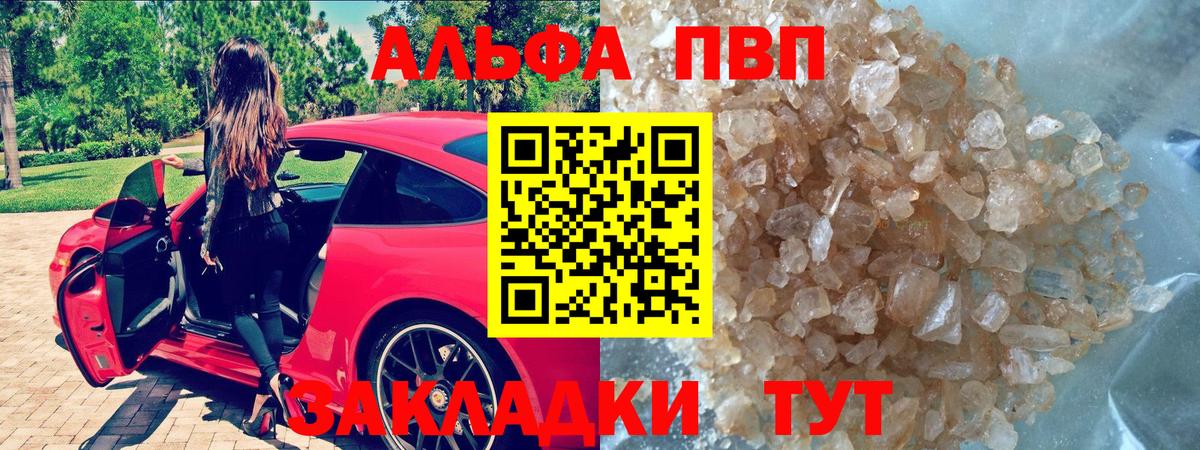 Alpha-PVP  A PVP Crystall  Вход с VPN  Грозный  Alpha PVP Crystall 