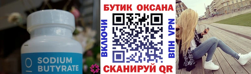 БУТИРАТ BDO  купить наркотики цена  Грозный 