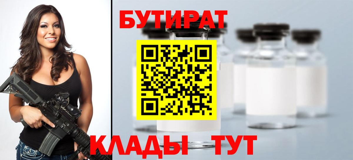 Грозный  БУТИРАТ  Вход с VPN  БУТИРАТ буратино 