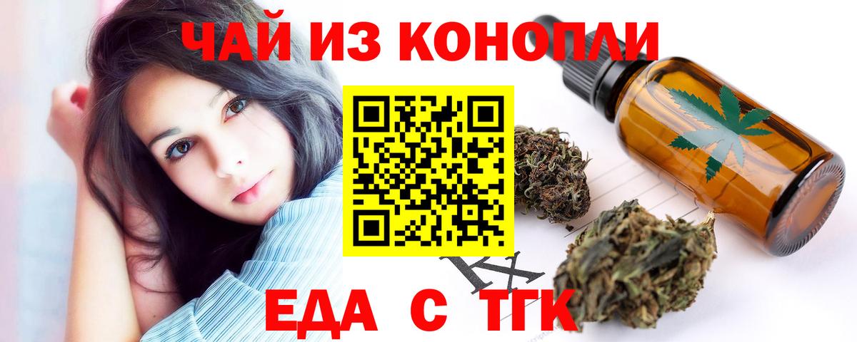 Canna-Cookies марихуана  Вход с VPN  Грозный 