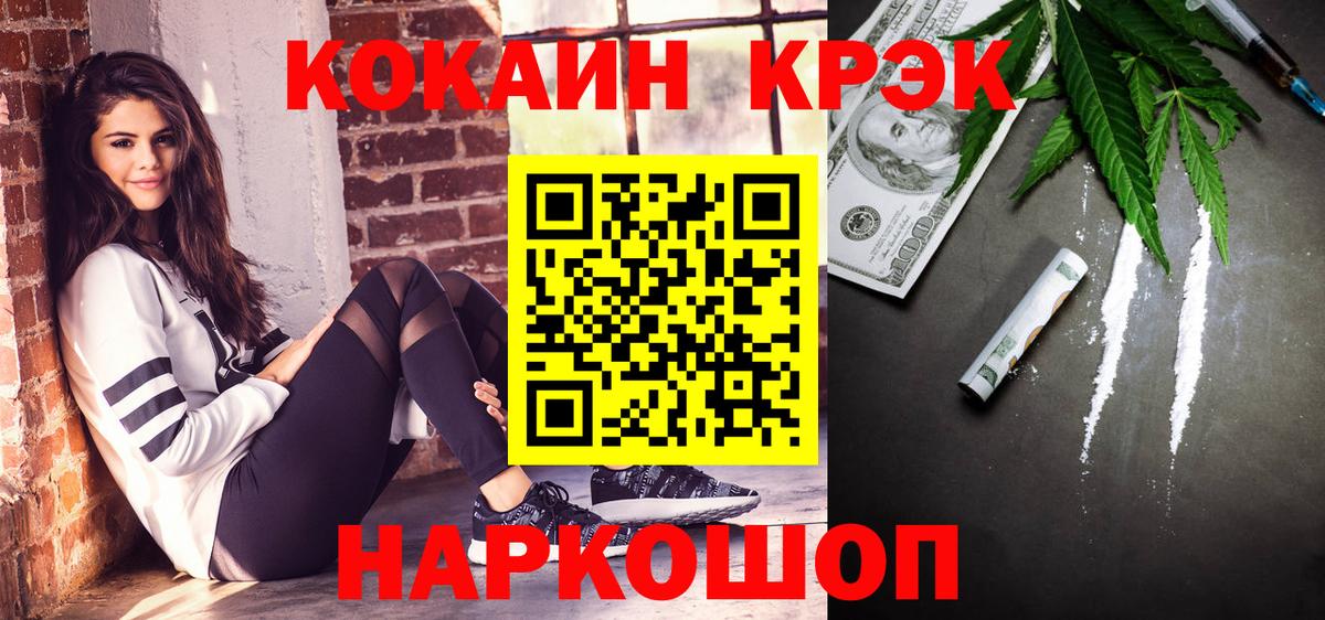 COCAIN FishScale  Вход с VPN  Грозный  КОКАИН Fish Scale 