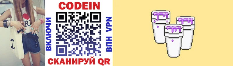 Кодеин напиток Lean (лин)  Грозный 