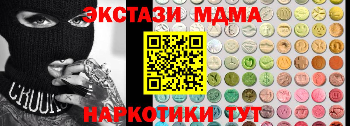Ecstasy  Вход с VPN  закладки  Ecstasy таблы  Грозный 