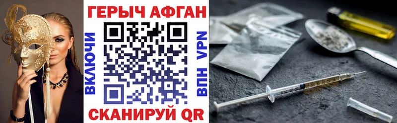 ГЕРОИН афганец  наркота  Грозный 