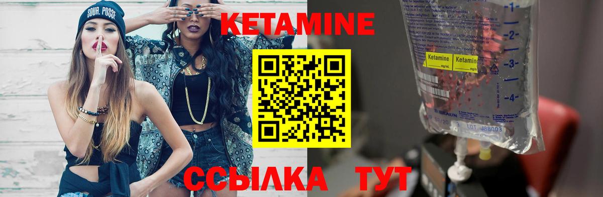 Кетамин ketamine Грозный