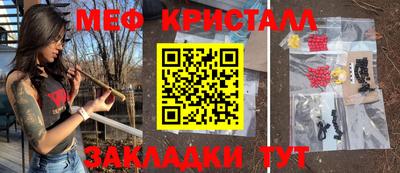 мескалин Мариинск