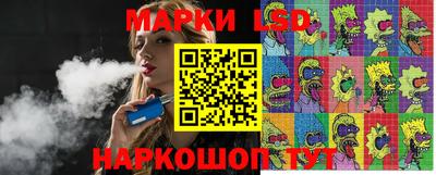 марки lsd Малгобек