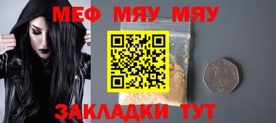 мескалин Мариинск