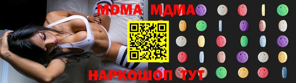 MDMA  MDMA VHQ  Грозный  Вход с VPN  MDMA VHQ 