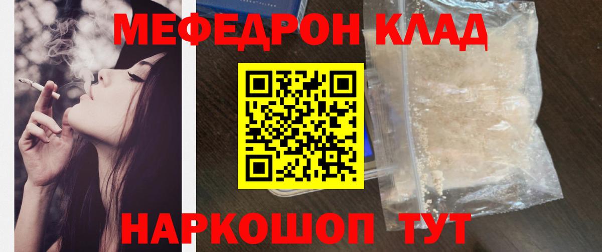 Меф  Вход с VPN  Грозный  закладка  МЯУ-МЯУ кристаллы  Мефедрон mephedrone  МЯУ-МЯУ 