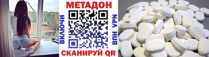 МЕТАДОН белоснежный  Грозный 