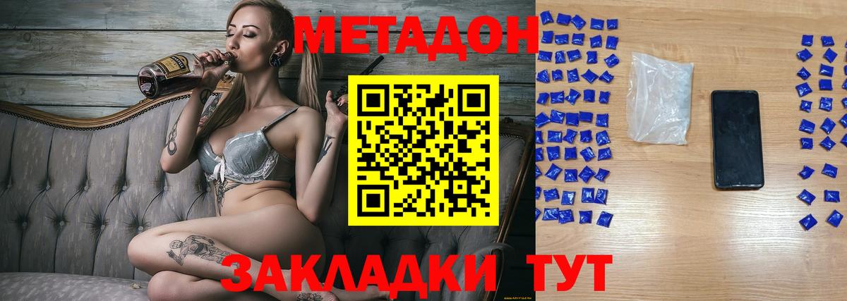 Грозный  Метадон кристалл  Метадон белоснежный  Вход с VPN 