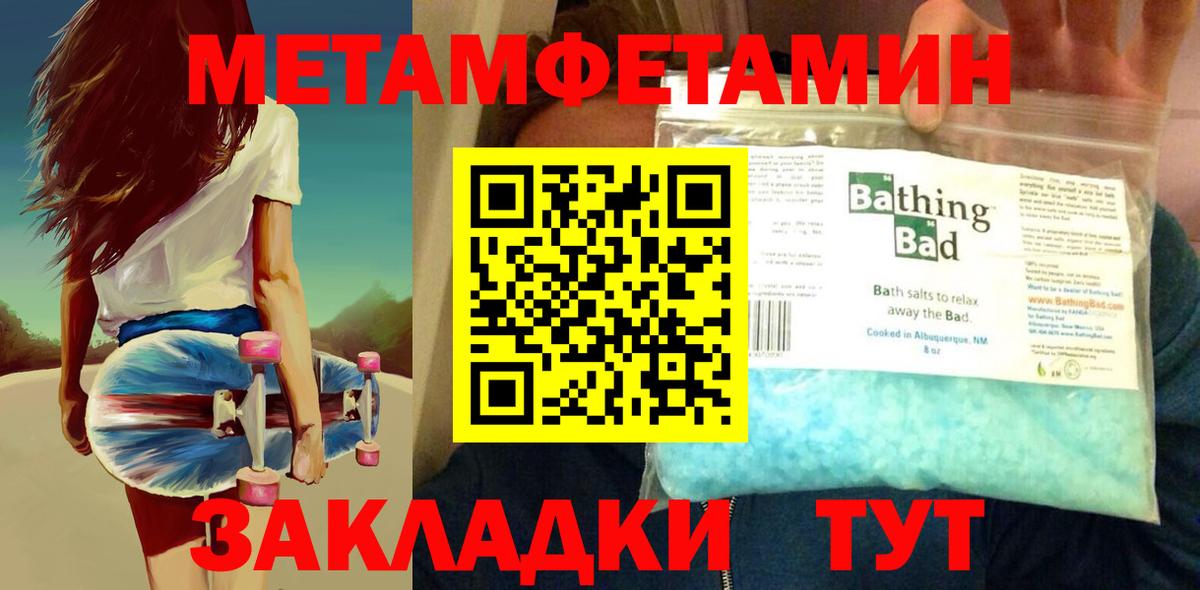 МЕТАМФЕТАМИН кристалл Грозный